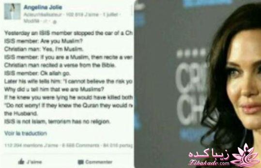 نظر جنجالی آنجلینا جولی در مورد داعش و مسلمانان